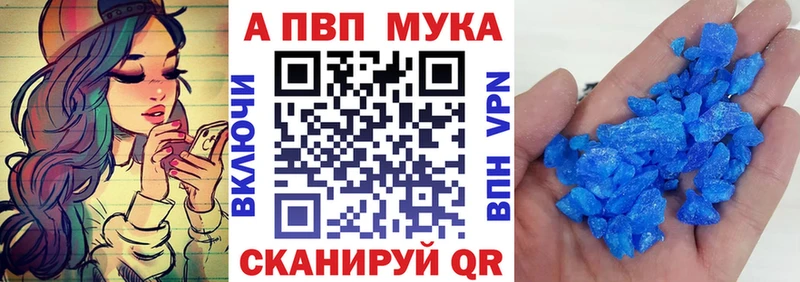 наркотики Калининград Alpha-PVP Соль