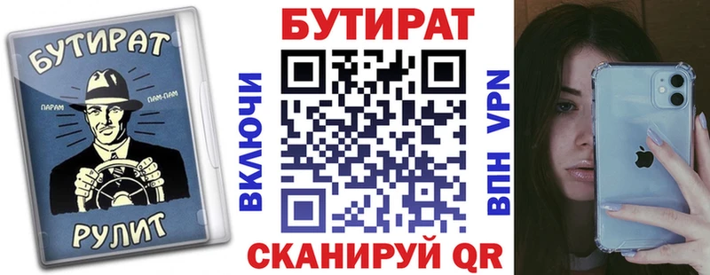 мега ссылка  купить   Калининград  Бутират оксана 