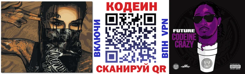 Кодеиновый сироп Lean напиток Lean (лин)  нарко площадка формула  Калининград  продажа наркотиков 
