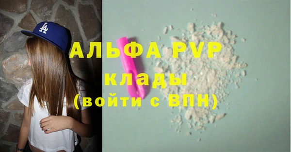 альфа пвп VHQ Пестово