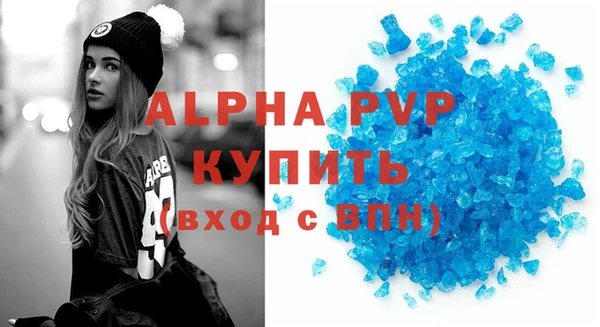 альфа пвп VHQ Пестово