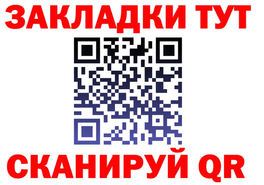 ГАШ VHQ вход площадка omg Калининград