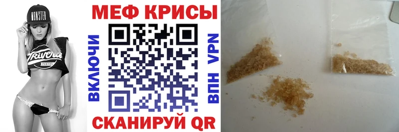 Меф кристаллы  KRAKEN вход  Калининград 